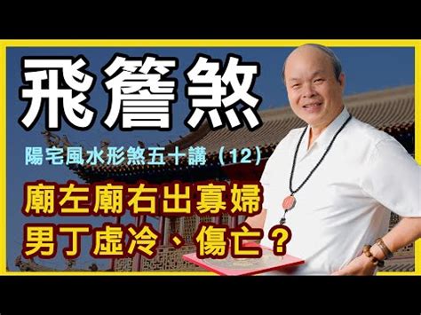 廟後面的房子|【住在廟後面好嗎】住在廟後讓你財運傍身、福氣追身！風水師揭。